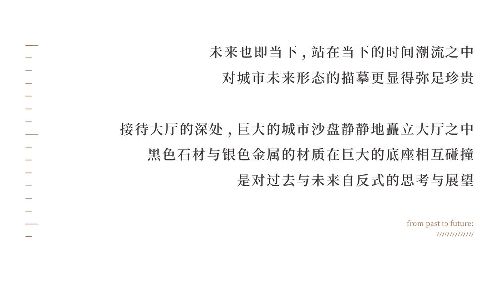 从1878到2022，追寻城市迹忆的时间展馆