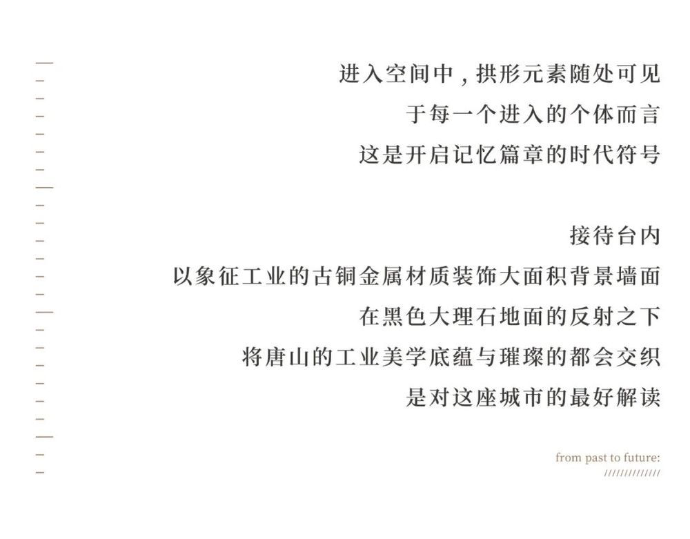 从1878到2022，追寻城市迹忆的时间展馆