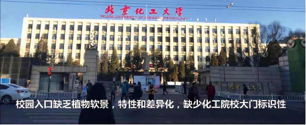 北京化工大学老校区景观提升改造 | 重塑环境，提升品格