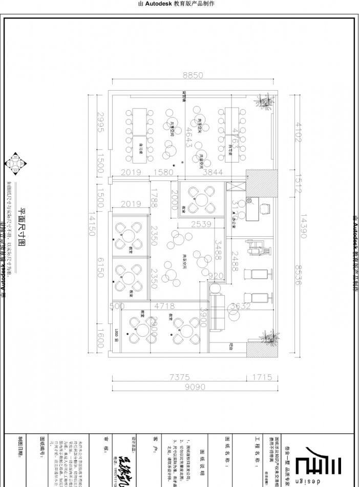 "三舍设计"——200m²教育空间的创意规划