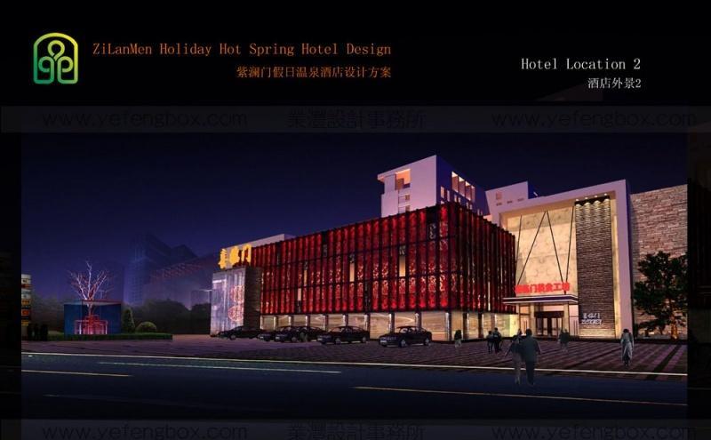 盘锦市大洼县紫澜门假日温泉酒店