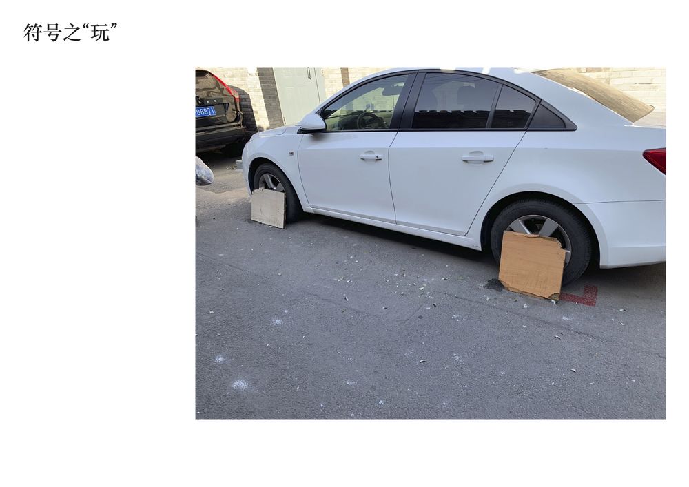 城市家具设计——&quot;共享&quot;几何之胡同家具
