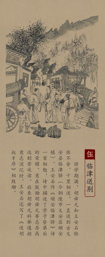 《王安石书堂》、《叶真人馆》文化空间还原及展示设计