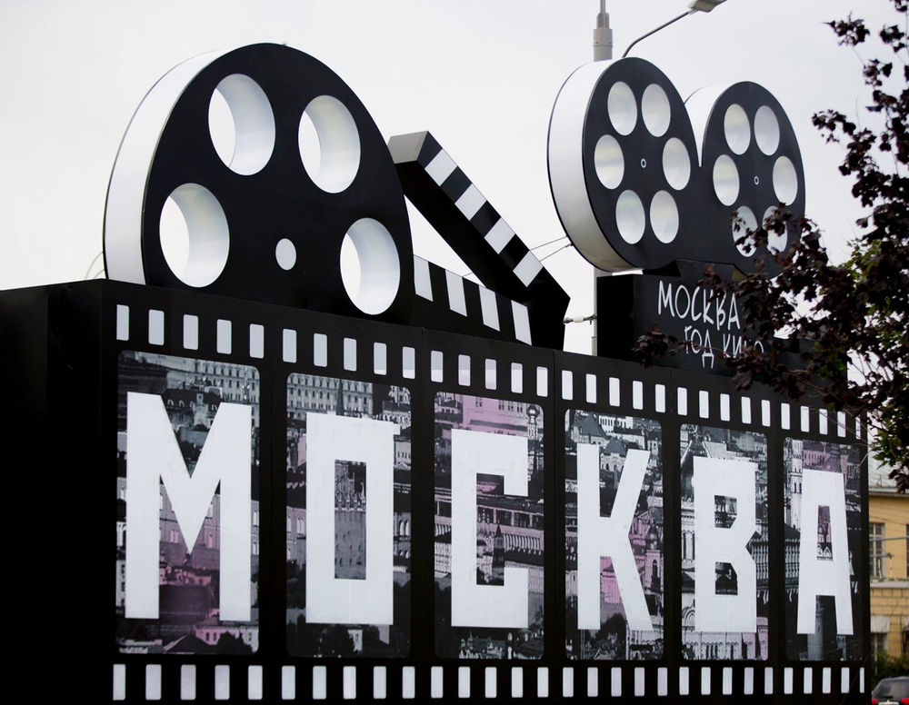 Interactive Moscow