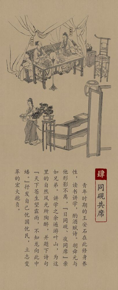 《王安石书堂》、《叶真人馆》文化空间还原及展示设计