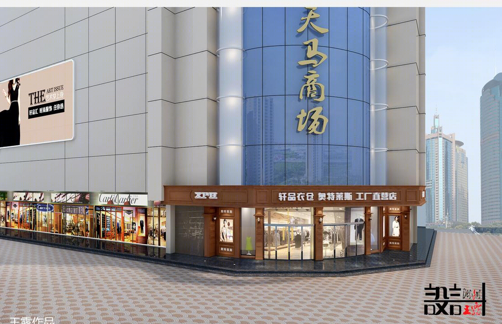 天马商场一楼轩品衣仓服装店