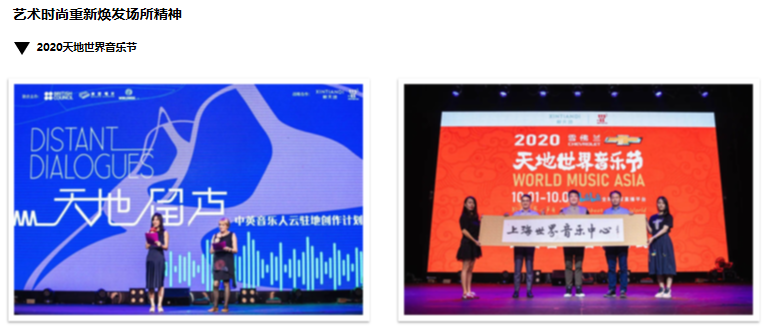 TX 淮海年轻力中心 | 创新业态重组，引领消费升级