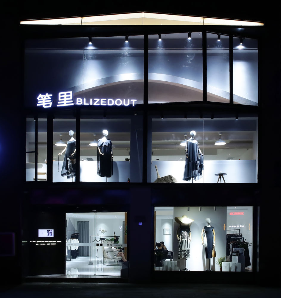 BLIZEDOUT 笔里 | 回廊式 LOFT 工作空间