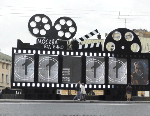 Interactive Moscow