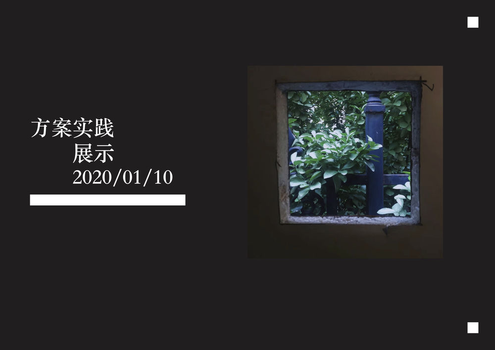 城市家具设计——&quot;共享&quot;几何之胡同家具