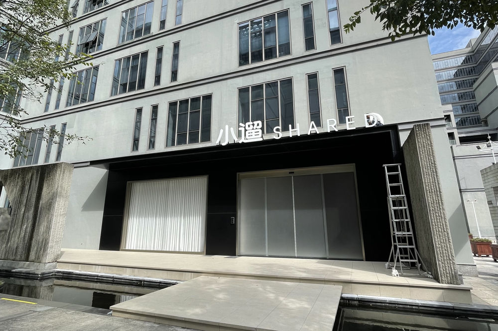小遛办公室 | 魔戏空间设计案例