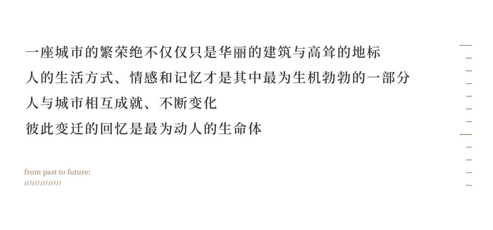 从1878到2022，追寻城市迹忆的时间展馆