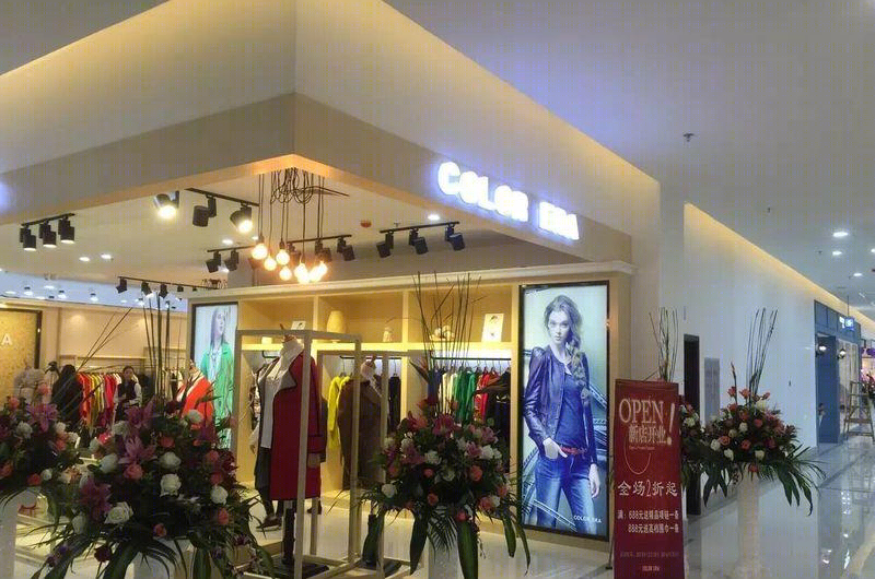 汕尾彩色时代服装专卖店设计