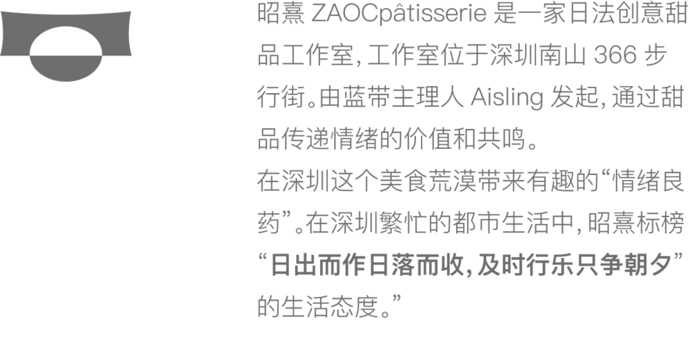昭熹日法甜品工作室 | 弧形蛋糕吧台展现独特魅力