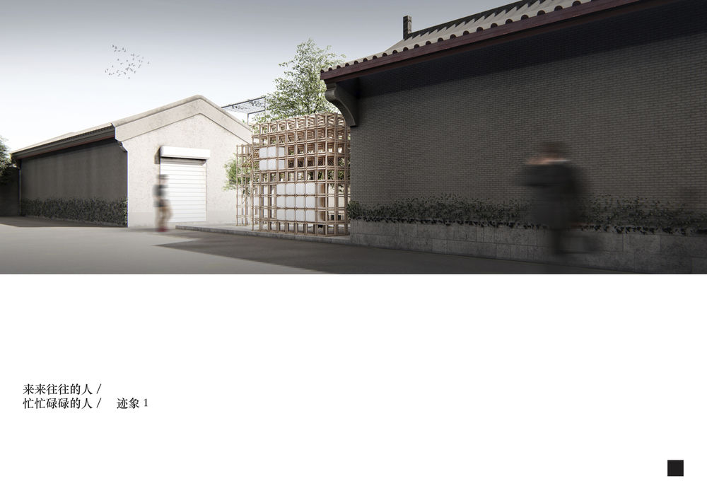 城市家具设计——&quot;共享&quot;几何之胡同家具