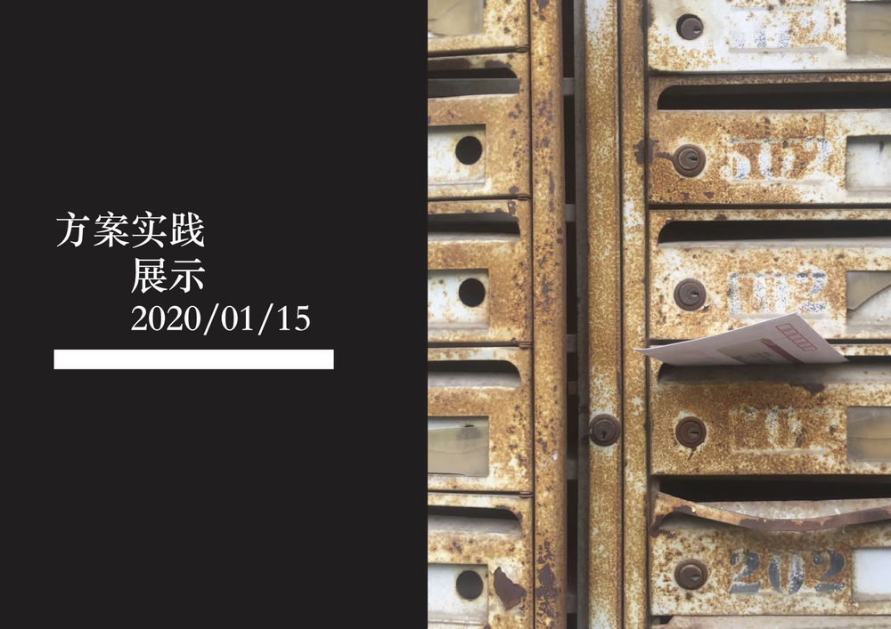 城市家具设计——&quot;共享&quot;几何之胡同家具