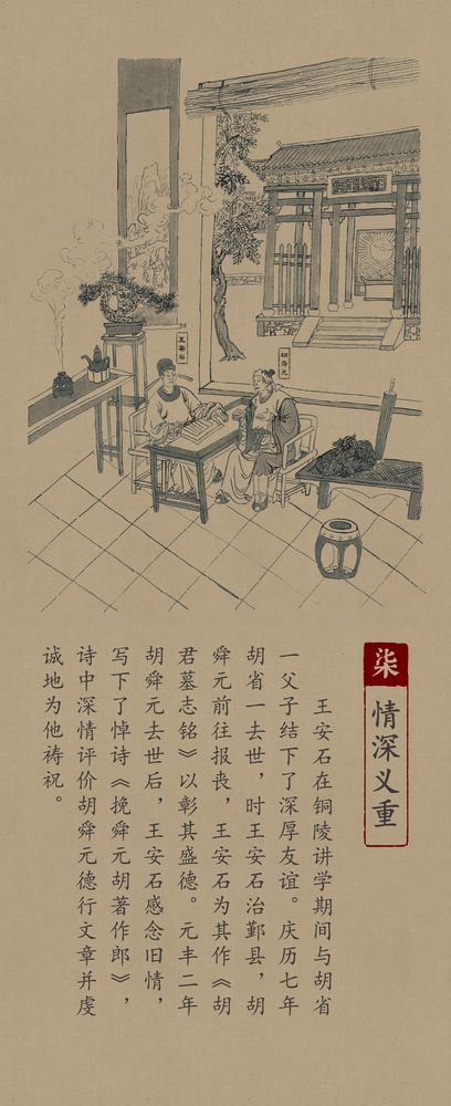 《王安石书堂》、《叶真人馆》文化空间还原及展示设计