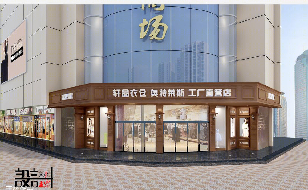 天马商场一楼轩品衣仓服装店