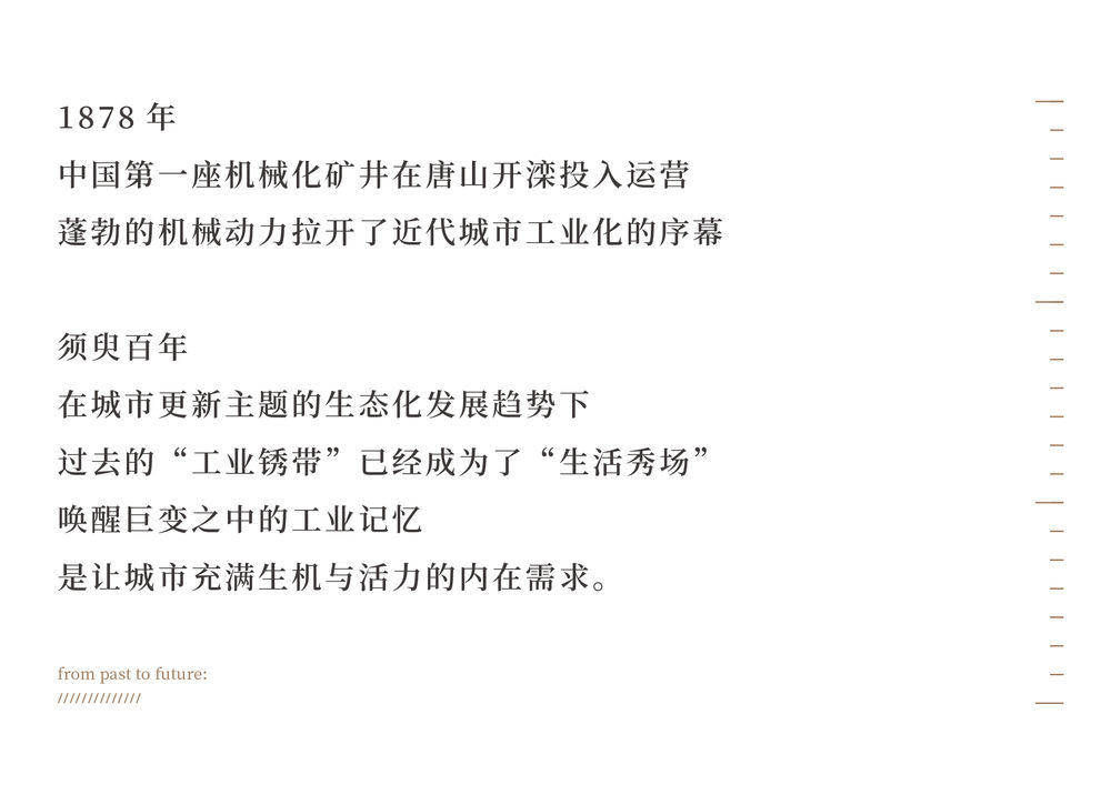 从1878到2022，追寻城市迹忆的时间展馆