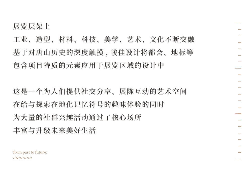 从1878到2022，追寻城市迹忆的时间展馆