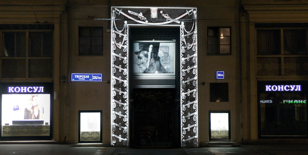 Interactive Moscow