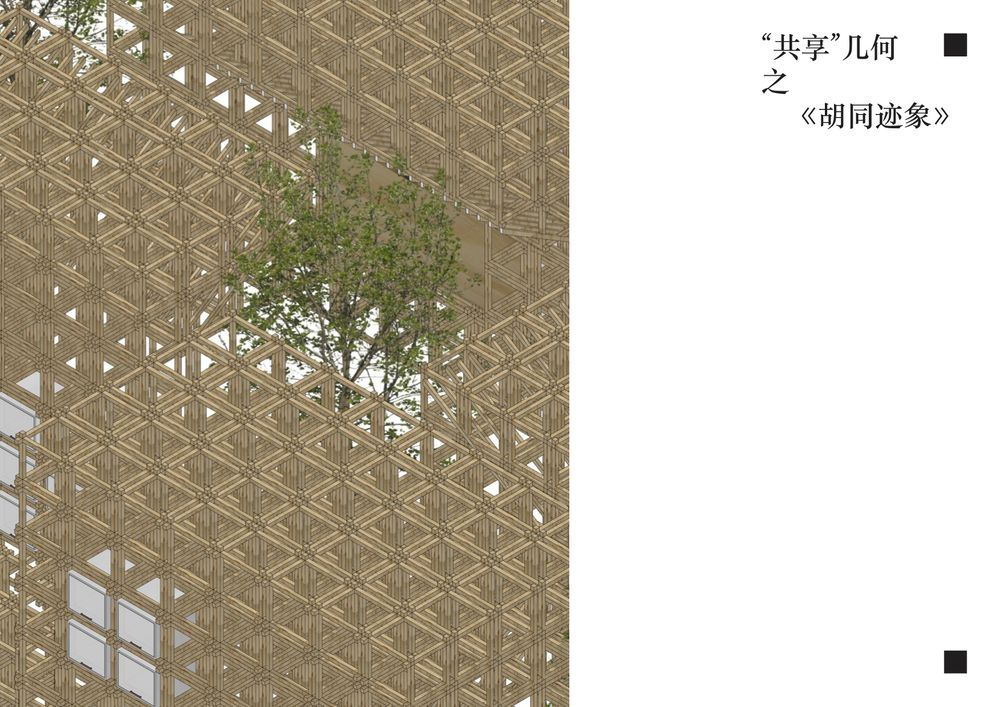 城市家具设计——&quot;共享&quot;几何之胡同家具