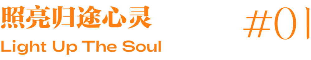 昭熹日法甜品工作室 | 弧形蛋糕吧台展现独特魅力