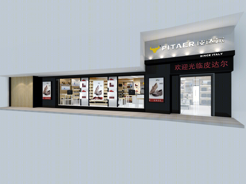 张伟城丨鞋店丨皮达尔专卖店