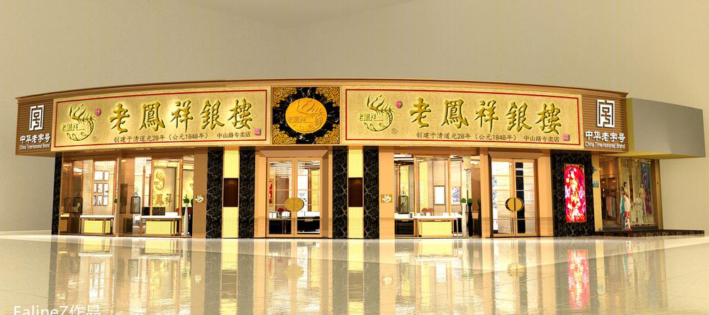 老凤祥旗舰店室内设计 | 精致休息区引人入胜