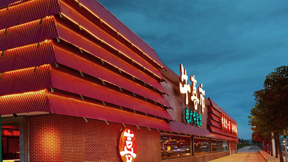 牛喜市——牛杂煲一开 喜事滚滚来