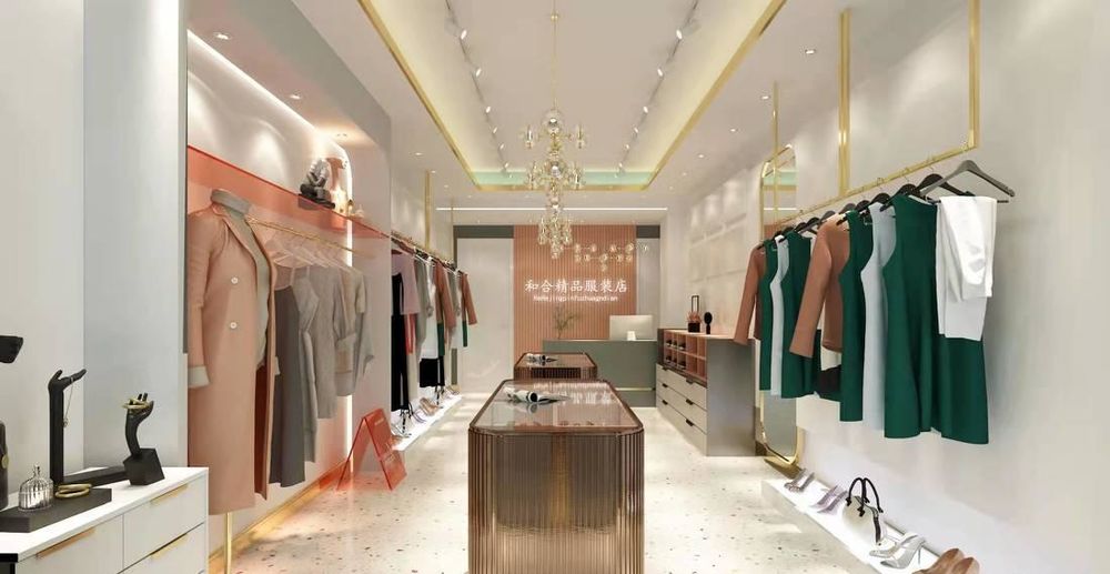 和合精品店