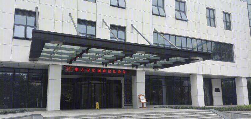 现代中式风格的西南大学培训中心综合楼设计