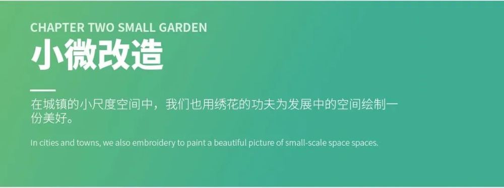 广东绿色生态建设案例展示 | 公园群景观提升与创新设计