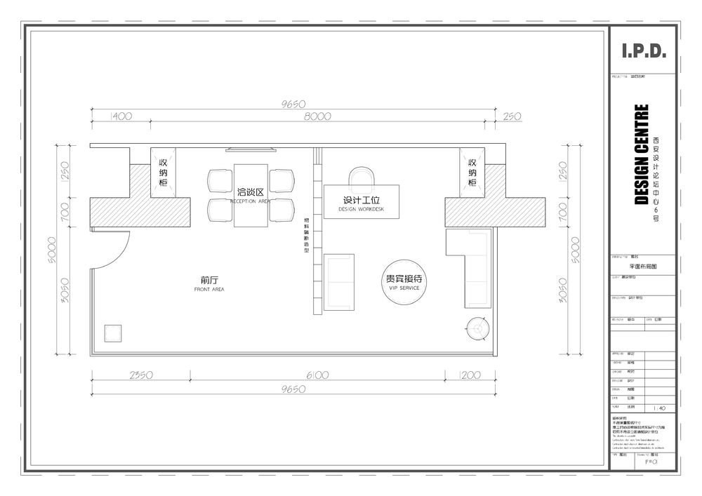 INDESIGN 打造现代接待中心空间