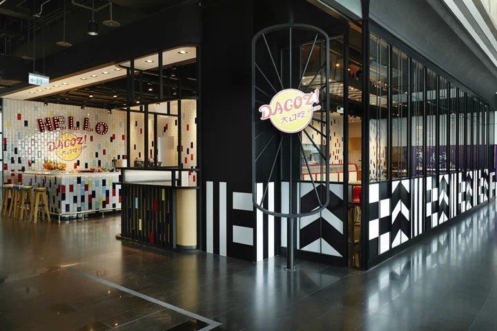 【餐饮空间】台南Dacoz!餐厅空间