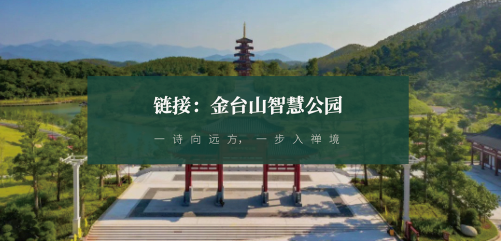 广东绿色生态建设案例展示 | 公园群景观提升与创新设计