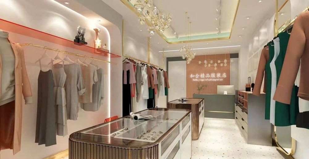 和合精品店