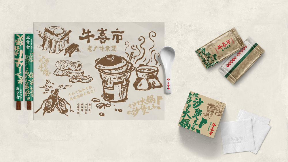 牛喜市——牛杂煲一开 喜事滚滚来