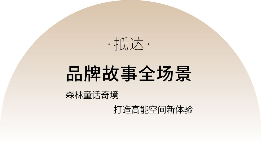 2平米 x 瑞德设计 | 2平米儿童学习空间SI设计