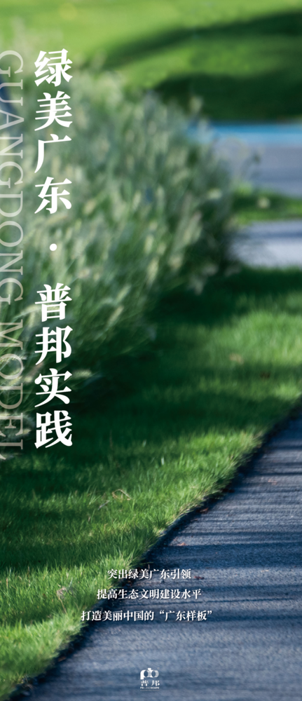广东绿色生态建设案例展示 | 公园群景观提升与创新设计