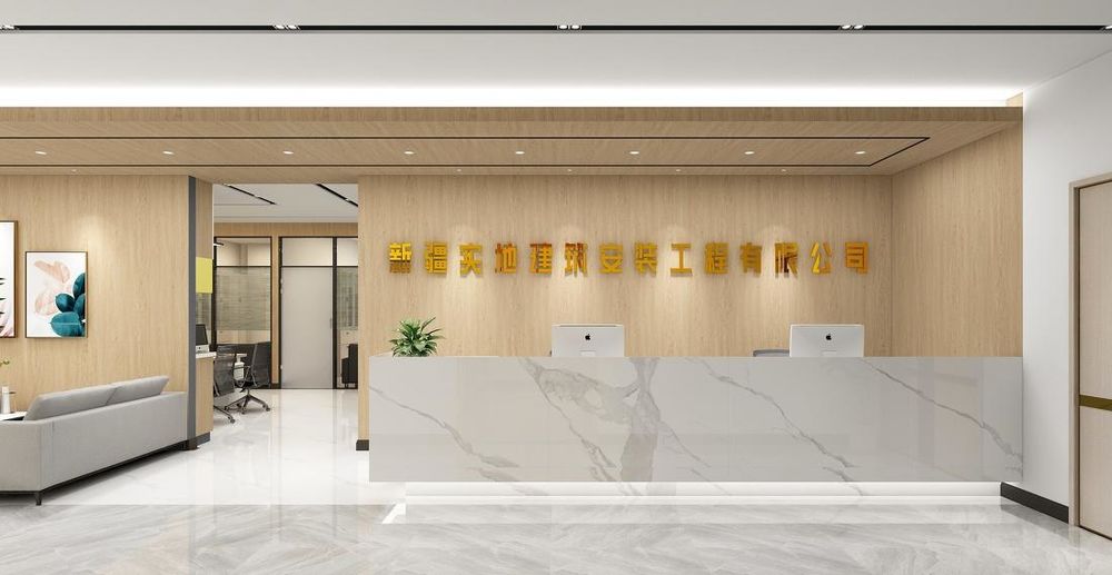 新疆某建筑公司办公室