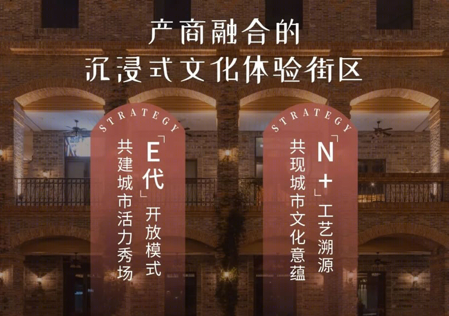 武汉北辰光谷里 | 创意产业园区的时尚科技探索