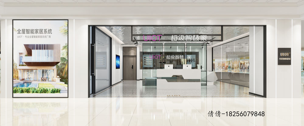 智能家居展
