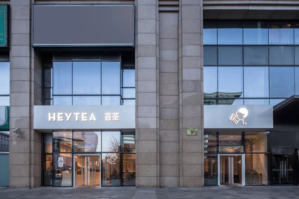 北京崇文门国瑞店 | 喜茶禅意空间，梅蘭工作室打造舒适体验