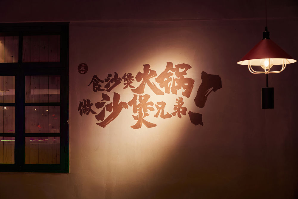 牛喜市——牛杂煲一开 喜事滚滚来