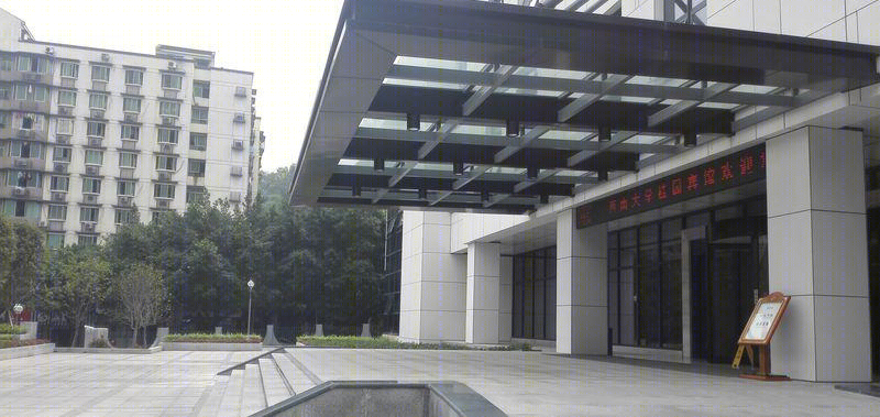 现代中式风格的西南大学培训中心综合楼设计