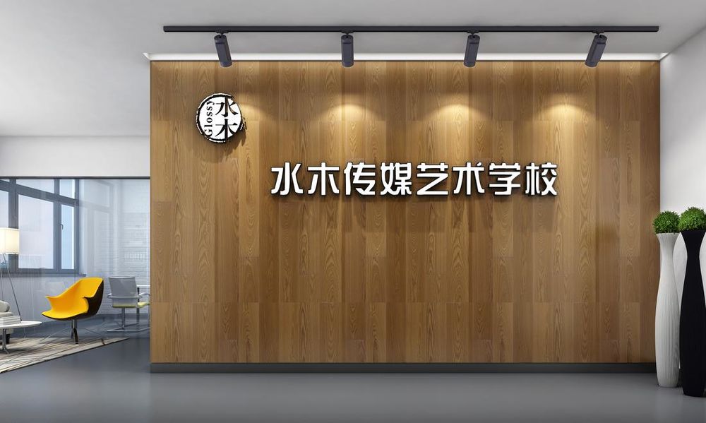 「教育空间」山大水木培训