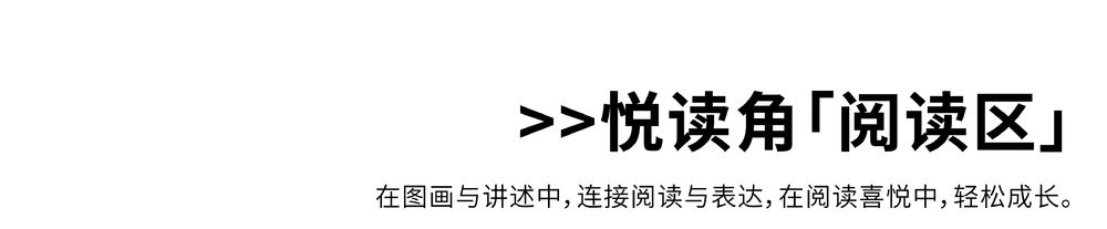 2平米 x 瑞德设计 | 2平米儿童学习空间SI设计