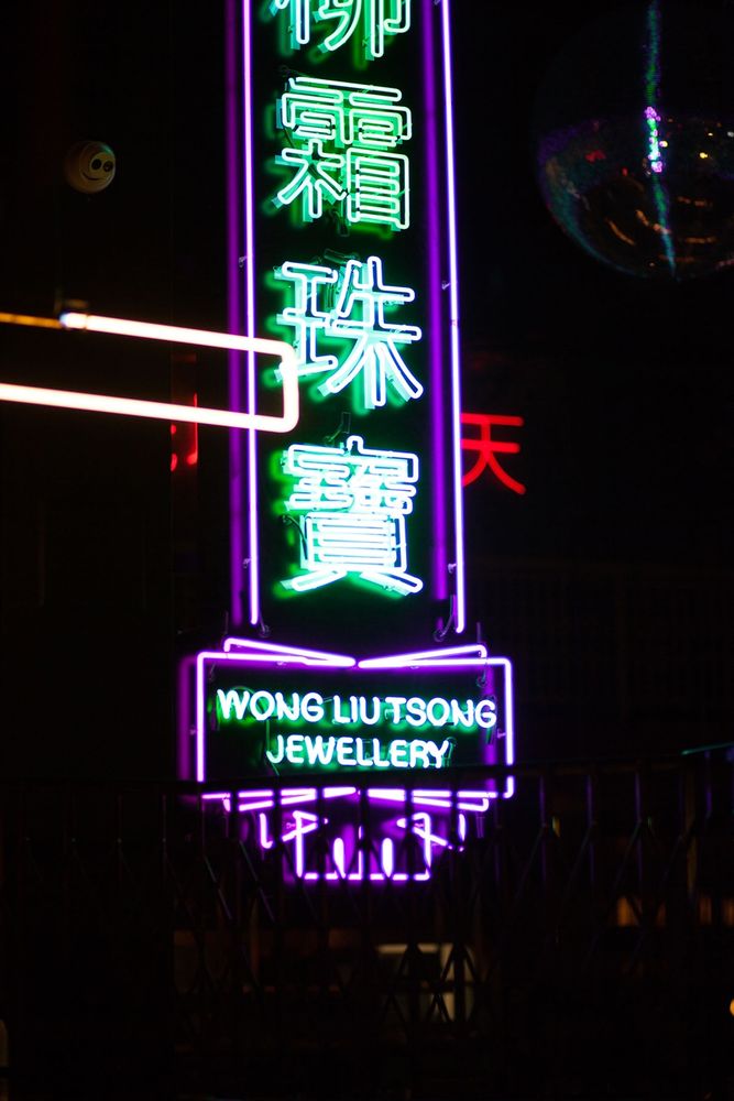 Miss Wong 中餐厅 | 古典与现代的完美融合