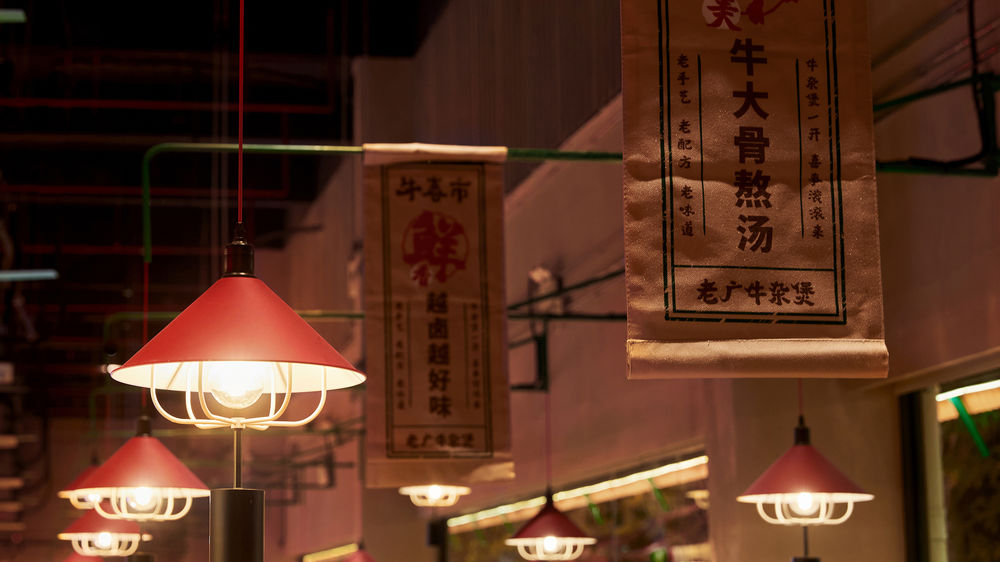 牛喜市——牛杂煲一开 喜事滚滚来